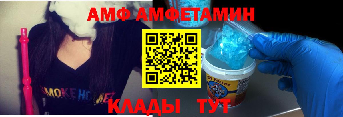 Amphetamine 98% Георгиевск