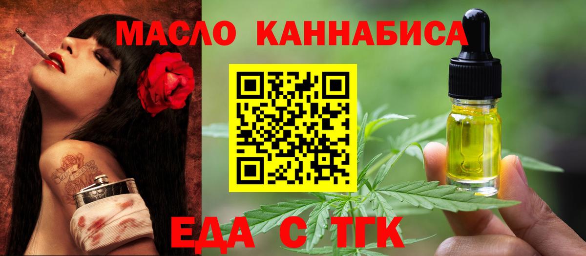 Canna-Cookies конопля  Вход с VPN  Георгиевск 