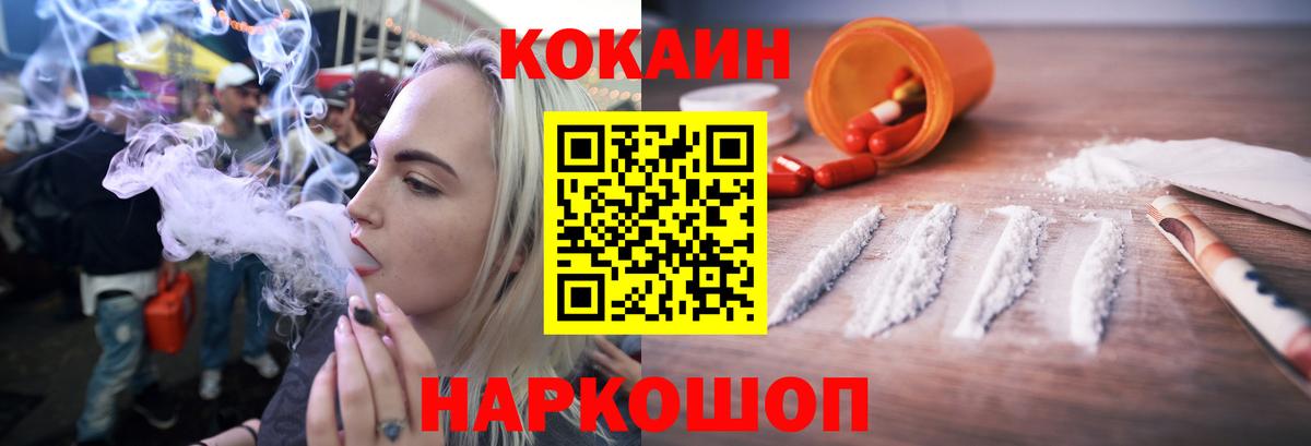 COCAIN Колумбийский  COCAIN Columbia  Кокаин  купить наркоту  Георгиевск  Вход с VPN 