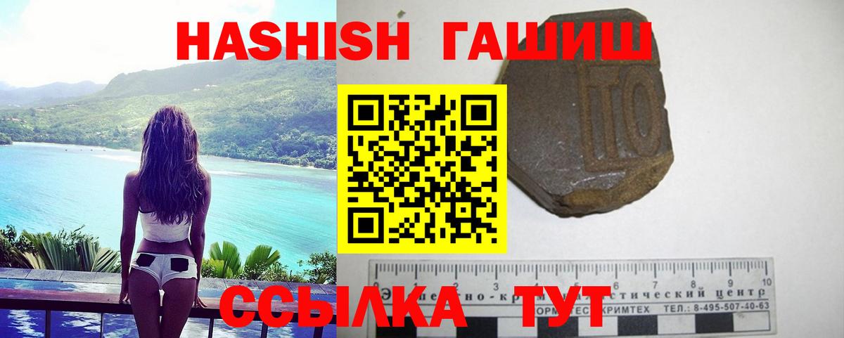 Гашиш ice o lator  ГАШ Cannabis  Георгиевск  Вход с VPN 