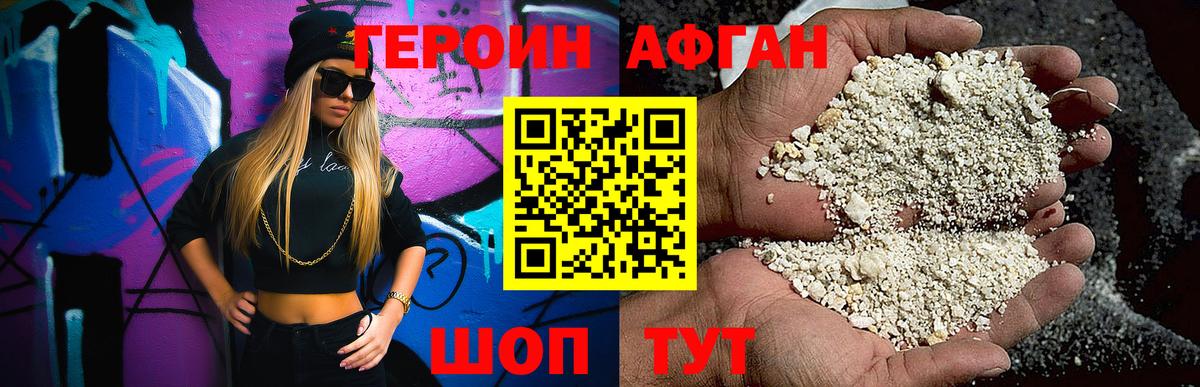 Георгиевск  Героин гречка  Героин  Вход с VPN 