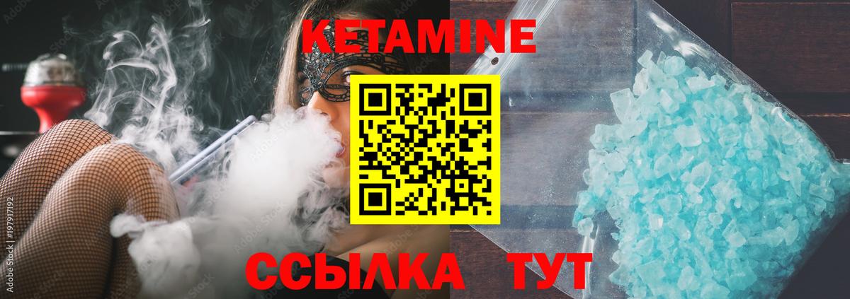 Кетамин VHQ  mega рабочий сайт  Георгиевск  Вход с VPN  КЕТАМИН ketamine 