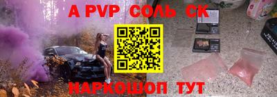 ALPHA PVP Кандалакша