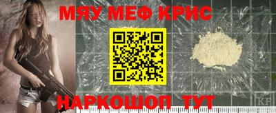 меф Камышлов