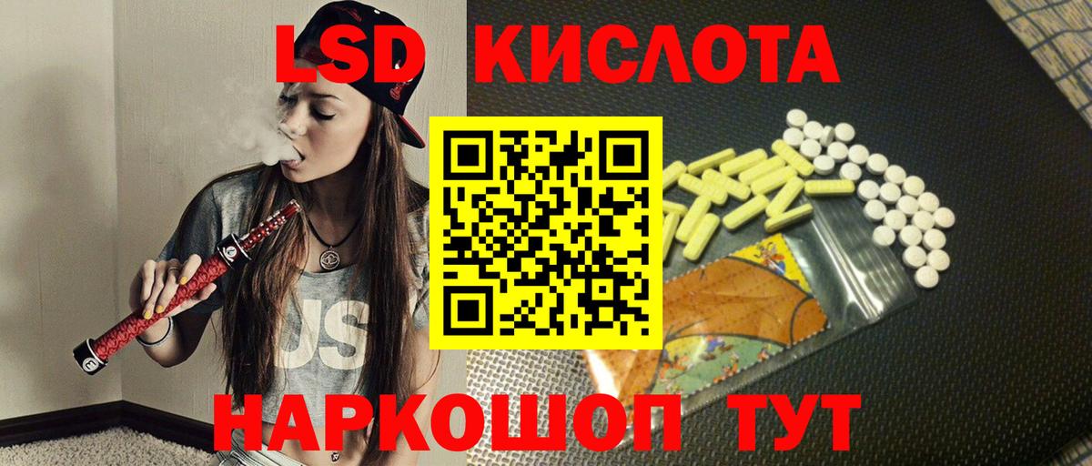 LSD-25 экстази кислота Георгиевск