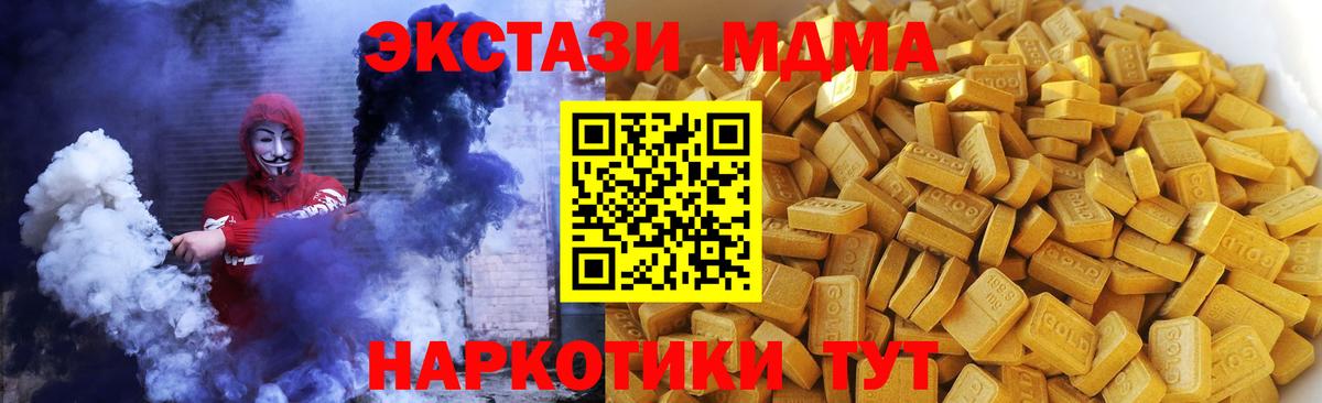 MDMA crystal  Вход с VPN  MDMA  Георгиевск  МДМА VHQ 