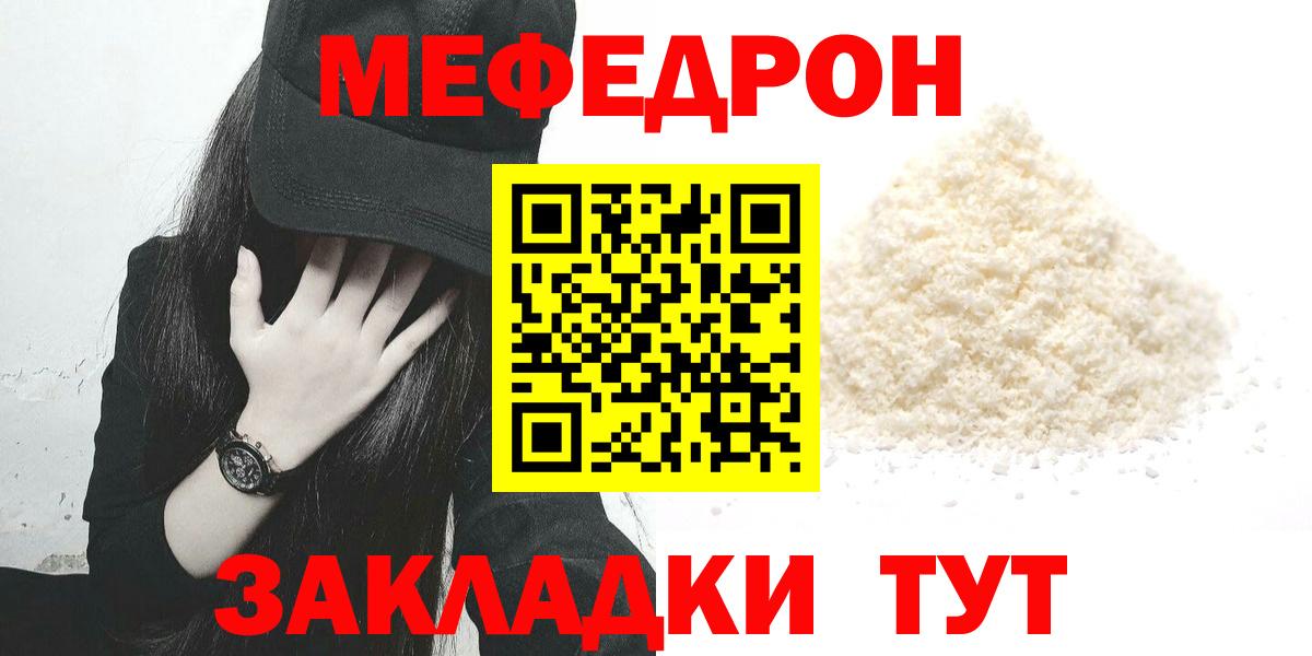 МЕФ мука Георгиевск