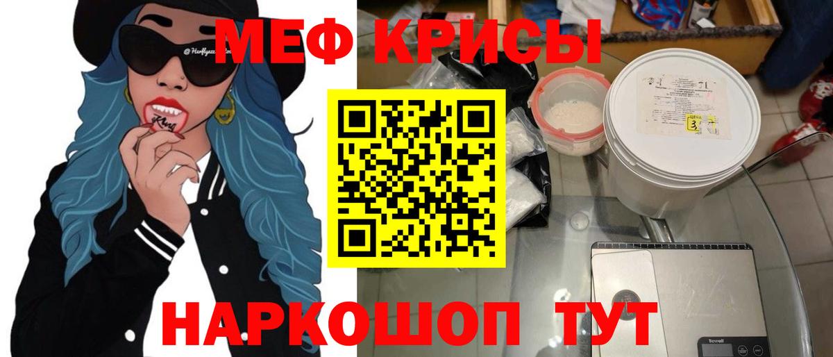 Меф  даркнет сайт  Георгиевск  Вход с VPN  Мефедрон мяу мяу  Мефедрон mephedrone 