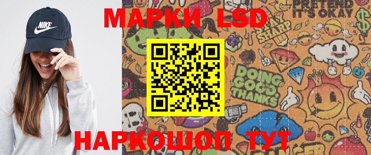 Наркотические марки 1,5мг  Наркотические марки 1,5мг  Вход с VPN  Георгиевск 