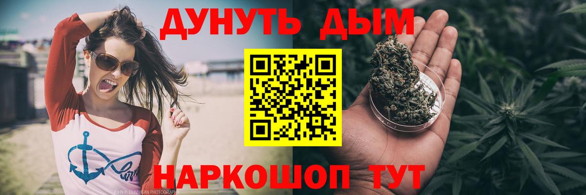 Георгиевск  Шишки марихуана Ganja  Бошки Шишки THC 21%  Вход с VPN  Конопля AK-47 
